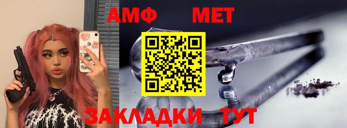 Торжок  АМФ  Вход с VPN  АМФ Розовый  АМФ 