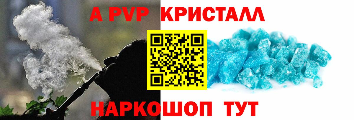 Альфа ПВП мука Торжок