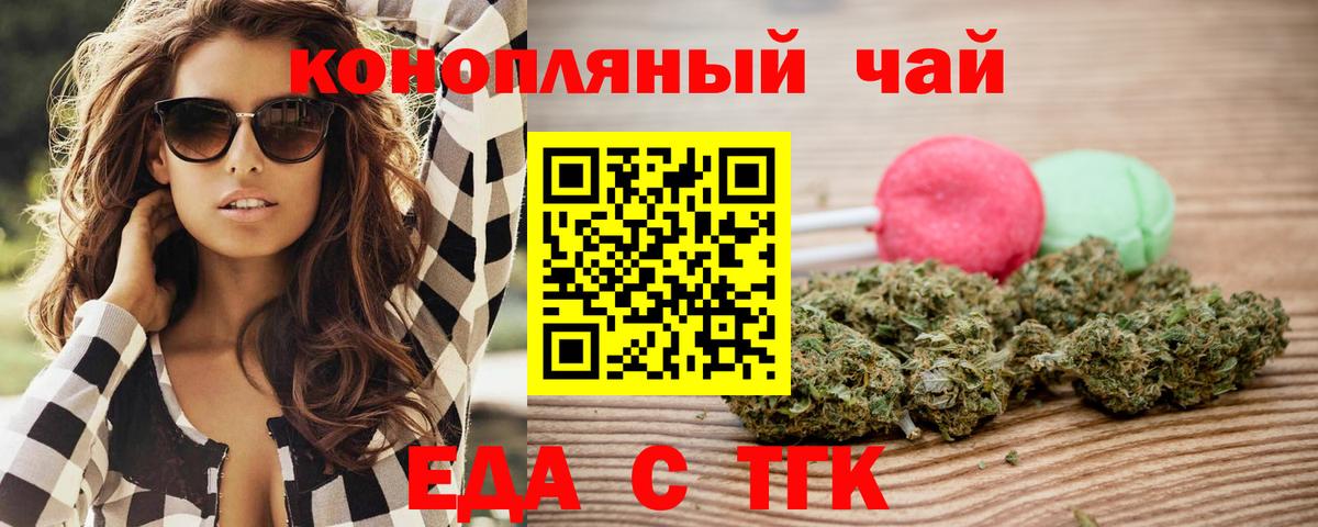 Canna-Cookies конопля  Вход с VPN  Торжок 