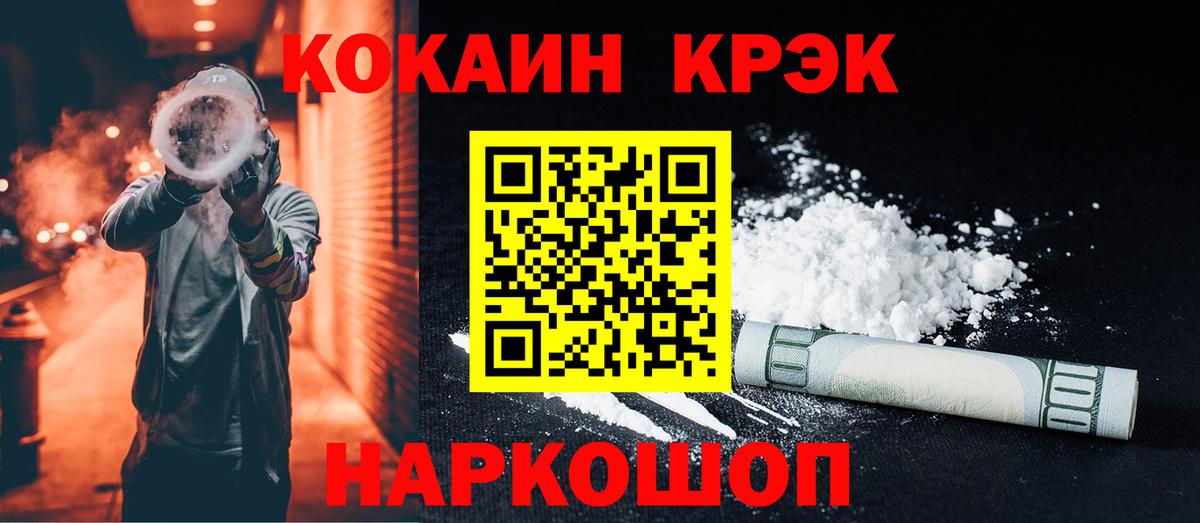 КОКАИН Columbia Торжок