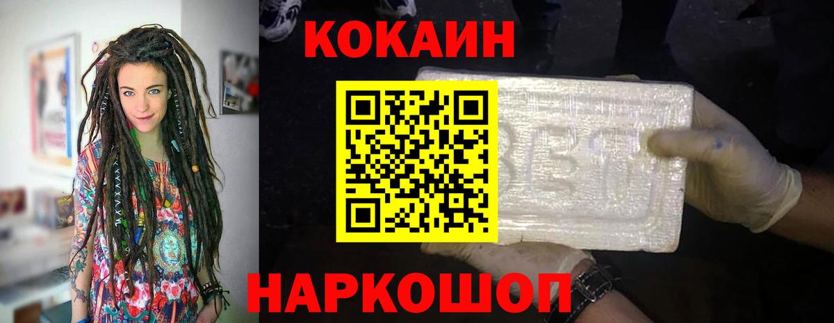 Cocaine  Кокаин Боливия  цены   Вход с VPN  Кокаин 98%  Торжок 
