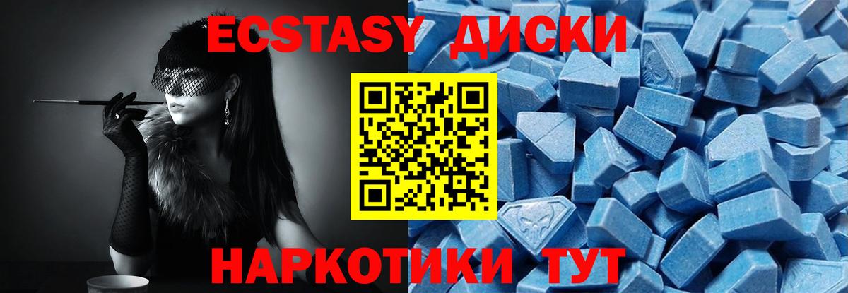 ЭКСТАЗИ 280мг Торжок