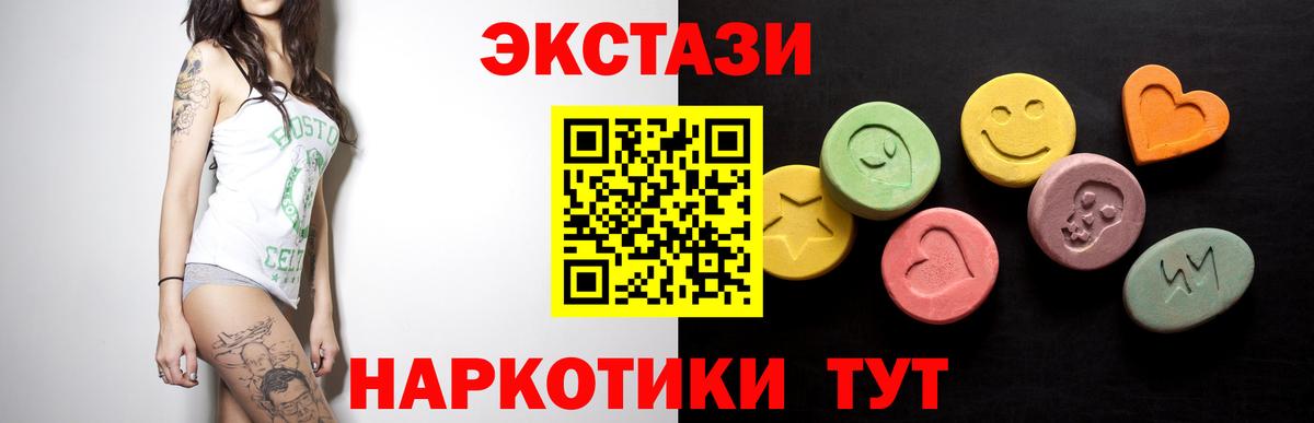 Ecstasy Punisher  Экстази  Торжок  Вход с VPN  Экстази DUBAI 