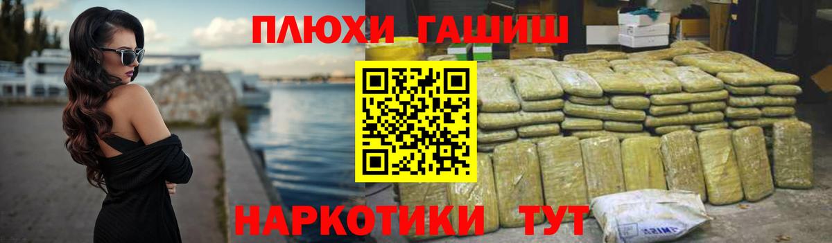 ГАШИШ хэш Торжок