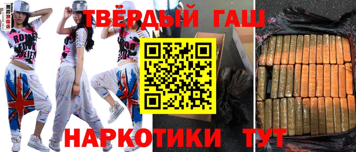 ГАШ индика сатива  ГАШ ice o lator  Торжок  ГАШИШ  Вход с VPN 