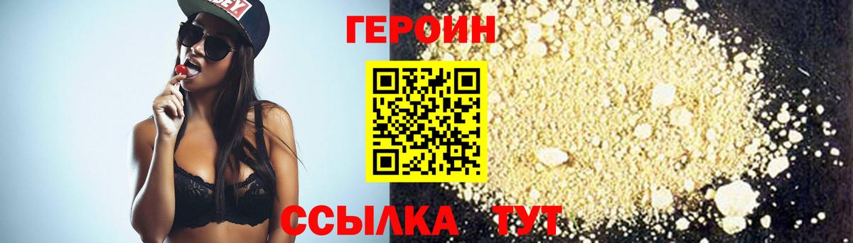 Торжок  Героин  Вход с VPN  ГЕРОИН VHQ 
