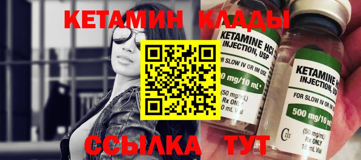 Торжок  КЕТАМИН ketamine  КЕТАМИН ketamine  Вход с VPN 