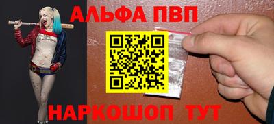 Альфа ПВП Нарткала