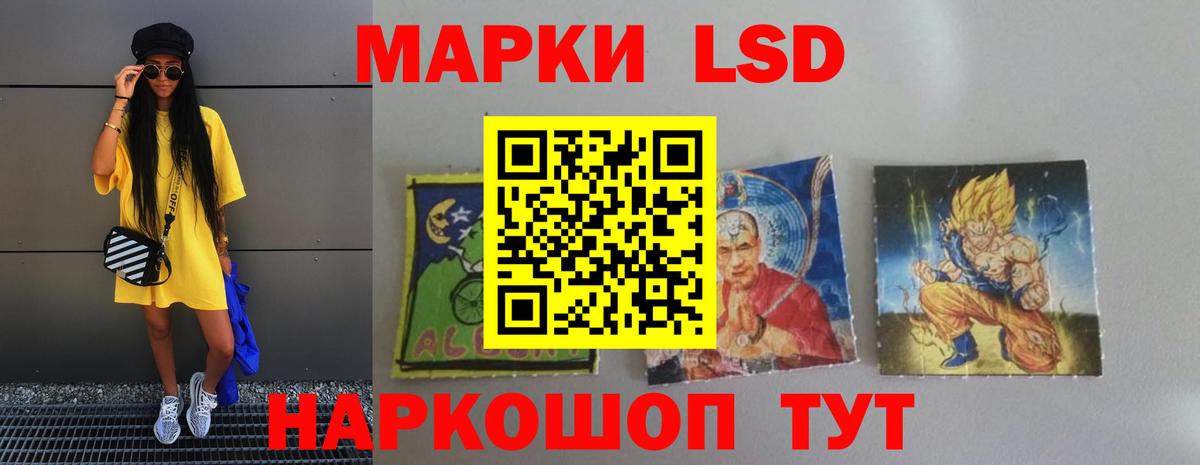 LSD-25 экстази кислота Торжок