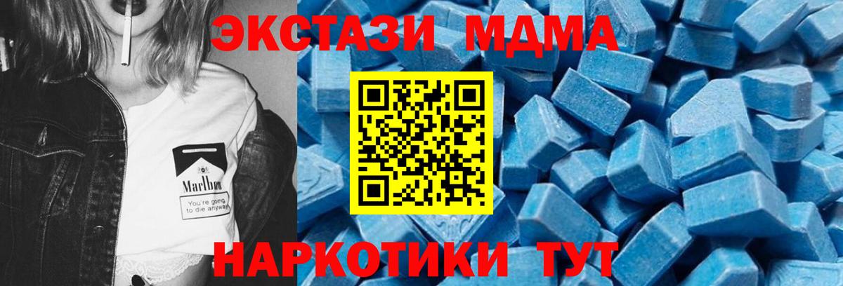 MDMA кристаллы  Вход с VPN  MDMA  Торжок  MDMA кристаллы 