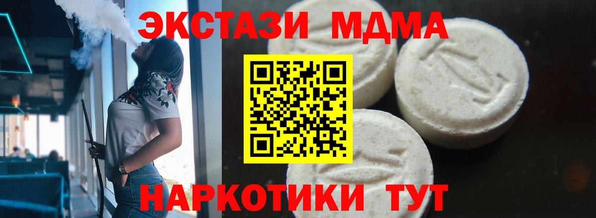 МДМА кристаллы Торжок