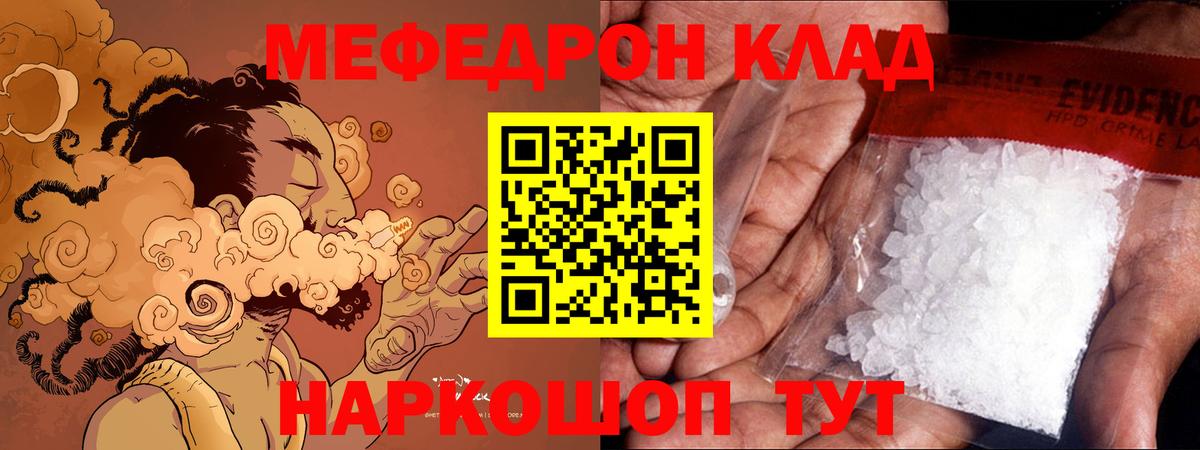 Меф  Вход с VPN  МЕФ мяу мяу  Мефедрон  МЕФ мука  Торжок 