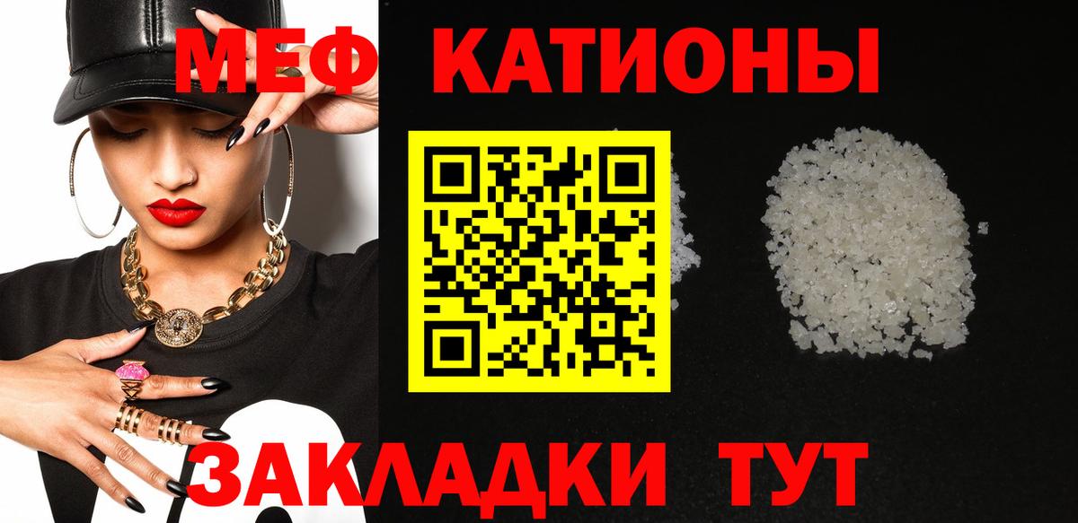 Меф мука Торжок