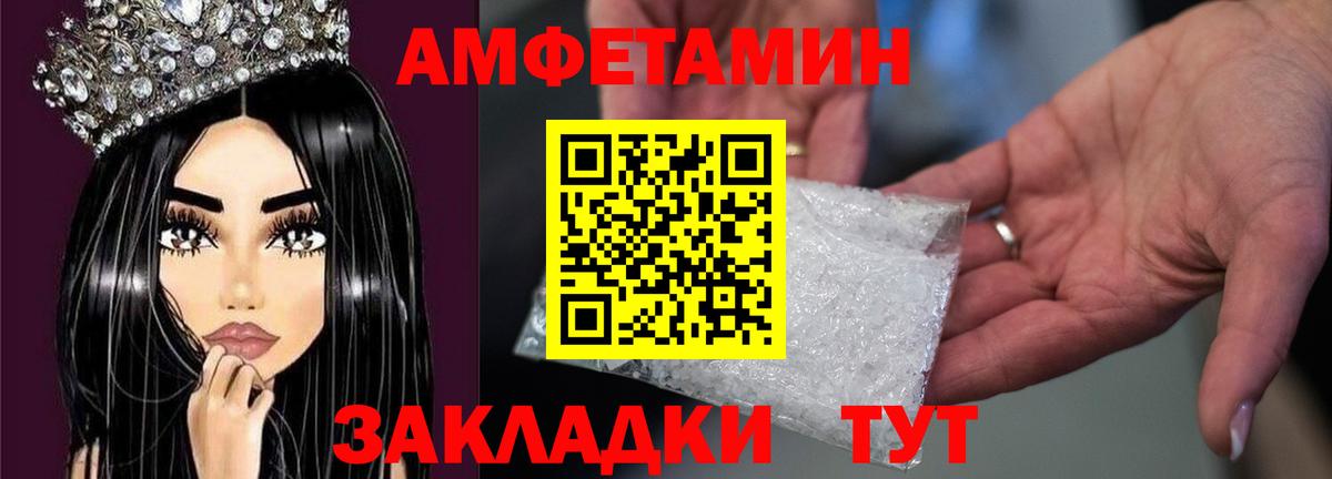 МЕТАМФЕТАМИН кристалл Торжок