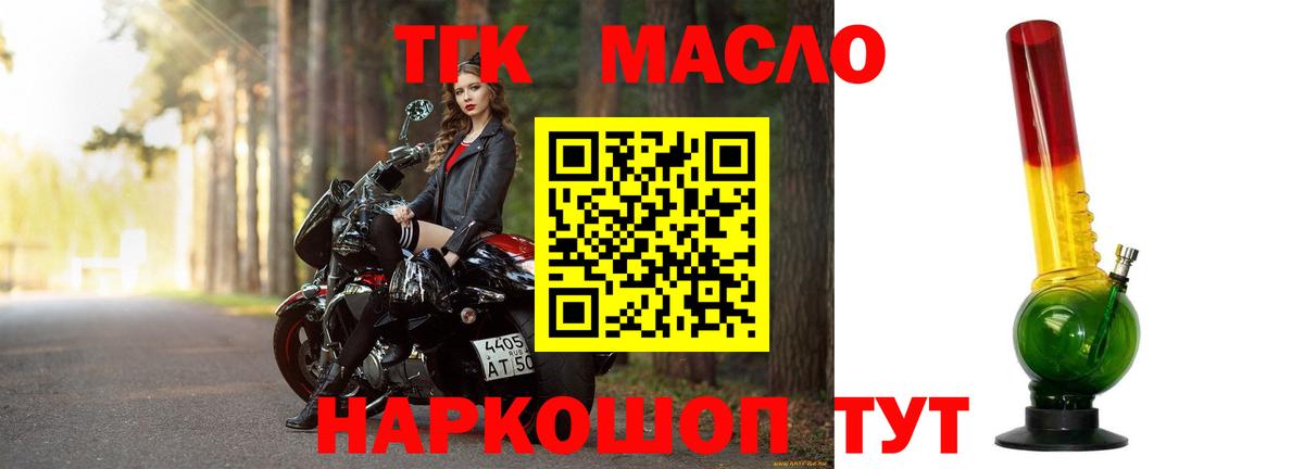 ТГК вейп с тгк  Вход с VPN  Торжок 
